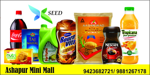 
Ashapuri Mini Mall