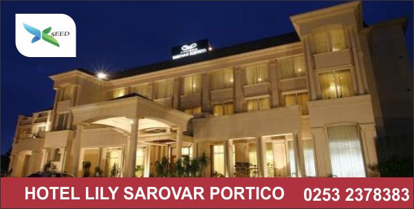 HOTEL LILY SAROVAR PORTICO