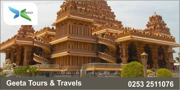 Geeta Tours and Travels