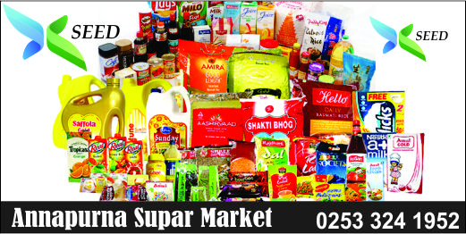 Annapurna Super Market