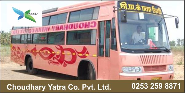 Choudhary Yatra Co. Pvt. Ltd.